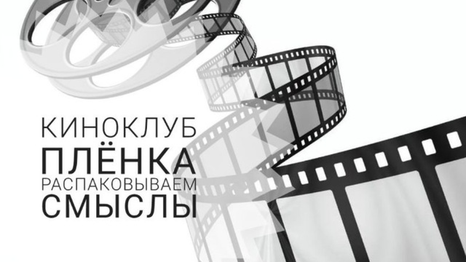 Пленка